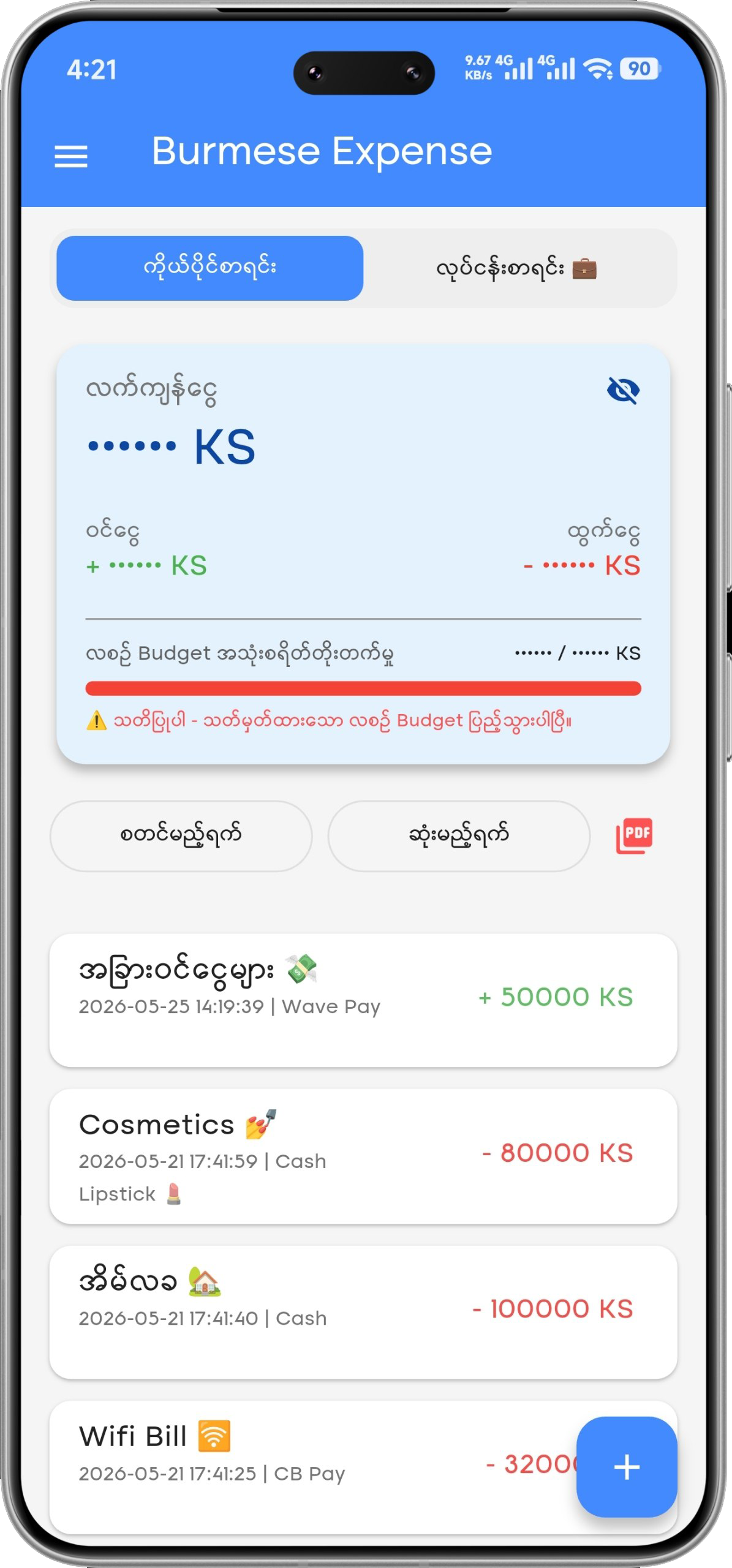 Burmese Expense Personal Dashboard